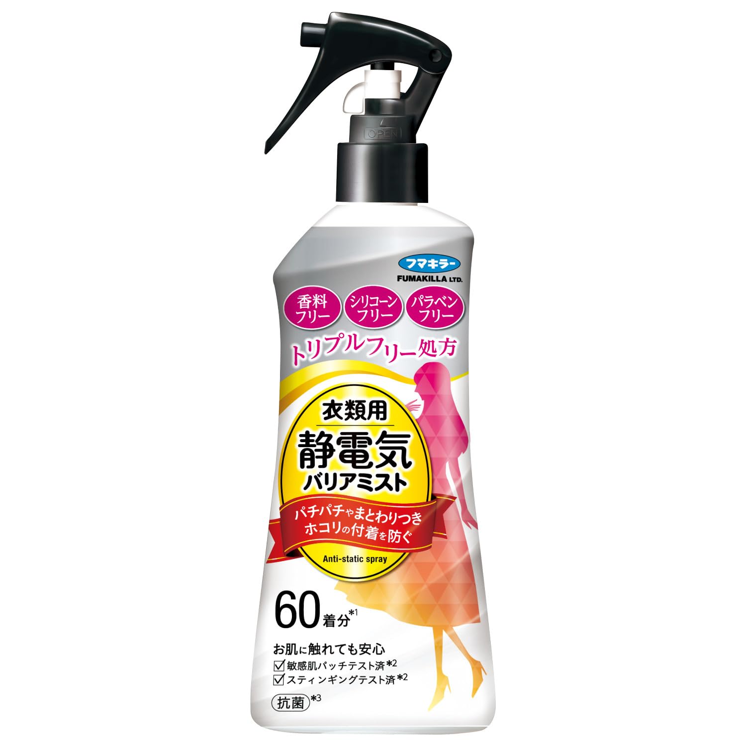 Amazon.co.jp: フマキラー 静電気除去スプレー 静電気防止スプレー